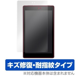 Fire HD 8 (2016) 用 液晶保護フィルム OverLay Magic for Fire HD 8 (2016) 液晶 保護 フィルム シート シール フィルター キズ修復