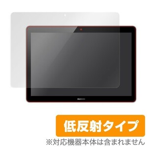 HUAWEI MediaPad T3 10 用 液晶保護フィルム OverLay Plus for HUAWEI MediaPad T3 10 保護