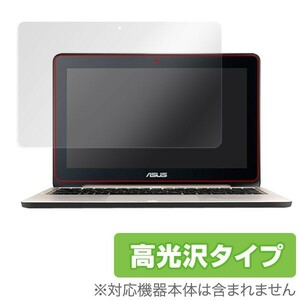 OverLay Brilliant for ASUS TransBook TP200SA 液晶 保護 フィルム シート シール 指紋がつきにくい 防指紋 高光沢