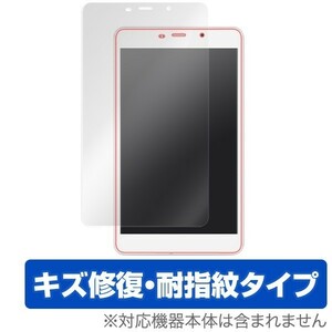 Cube T8 Plus 用 液晶保護フィルム OverLay Magic for Cube T8 Plus 液晶 保護 フィルム シート シール フィルター キズ修復