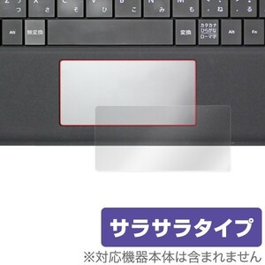 OverLay Protector for トラックパッド Surface Pro 3 保護フィルム 保護シール 低反射 サラサラ手触り タッチパッド保護 マウス保護