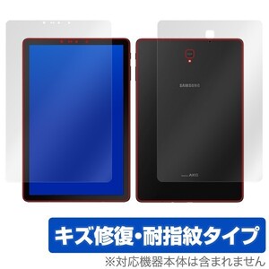 Galaxy Tab S4 用 保護 フィルム OverLay Magic for Galaxy Tab S4 『表面・背面セット』 液晶 保護キズ修復