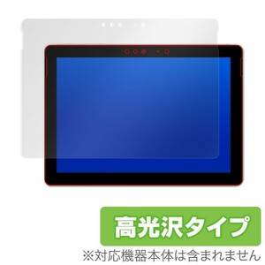 Surface Go 用 保護 フィルム OverLay Brilliant for Surface Go 液晶 保護 フィルム シート シール 高光沢