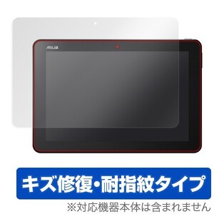 ASUS TransBook R105HA / T101HA 用 液晶保護フィルム OverLay Magic 液晶 保護 フィルム シート シール フィルター キズ修復