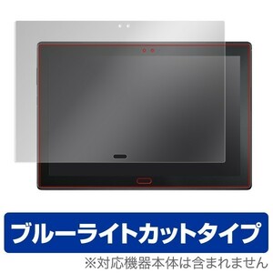 Lenovo TAB4 10 Plus 用 液晶保護フィルム OverLay Eye Protector for Lenovo TAB4 10 Plus ブルーライト カット 保護 フィルム