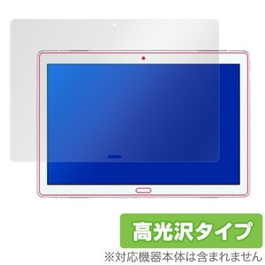 Lavie Tab E TE510/Пленка защиты челюсти блестящий для Lavie Tab E TE510/Jaw LCD защитный отпечаток пальца трудно прикрепить.