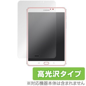 Galaxy Tab S2 8.0 WiFiモデル 用 液晶保護フィルム OverLay Brilliant for Galaxy Tab S2 8.0 WiFiモデル 液晶 保護 高光沢