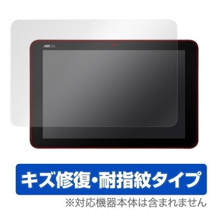 ASUS TransBook Mini T102HA / R106HA 用 保護フィルムOverLay Magic for ASUS TransBook Mini T102HA / R106HA 液晶 保護 キズ修復