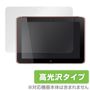 OverLay Brilliant for HP ElitePad 1000 G2 液晶 保護 フィルム シート シール フィルター 指紋がつきにくい 防指紋 高光沢