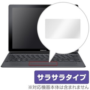 Galaxy Book 12.0 用 トラックパッド 保護フィルム OverLay Protector for トラックパッド Galaxy Book 12.0 保護 低反射