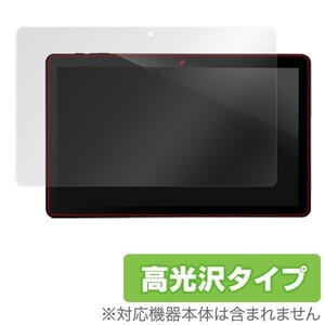 Dragon Touch X10 用 液晶保護フィルム OverLay Brilliant for Dragon Touch X10 液晶 保護 フィルム シート シール 高光沢