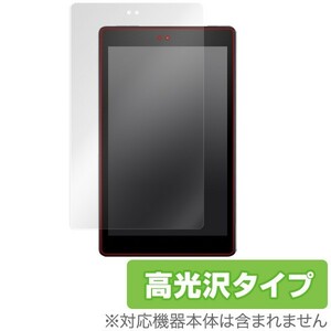 Fire HD 8 (2018/2017) 用 液晶保護フィルム OverLay Brilliant for Fire HD 8 (2018/2017) 液晶 保護 フィルム シート シール 高光沢