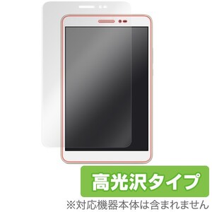 MediaPad T2 8 Pro 用 液晶保護フィルム OverLay Brilliant for MediaPad T2 8 Pro 高光沢