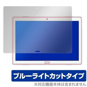 Lavie Tab E TE510/JAW 用 保護 フィルム OverLay Eye Protector for Lavie Tab E TE510/JAW 液晶 保護 目にやさしい ブルーライト カット