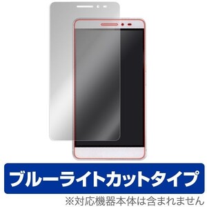 OverLay Eye Protector for EveryPad III 液晶 保護 フィルム シート シール 目にやさしい ブルーライト カット