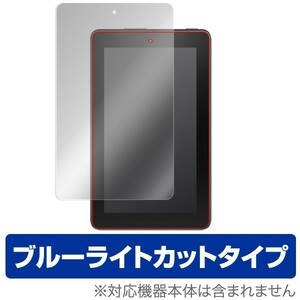 OverLay Eye Protector for Fire タブレット 目にやさしい ブルーライト カット 液晶 保護 フィルム シート プロテクタ