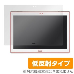 LAVIE Tab E TE510/HAW 用 液晶保護フィルム OverLay Plus for LAVIE Tab E TE510/HAW 保護 フィルム シート シール アンチグレア 低反射