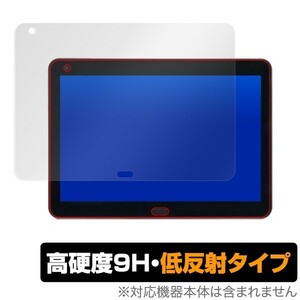 raytrektab DG-D10IWP 用 保護 フィルムOverLay 9H Plus for raytrektab DG-D10IWP 低反射 9H高硬度 蛍光灯や太陽光の映りこみを低減