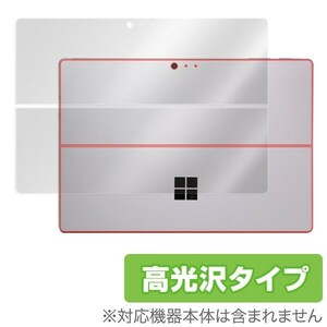 OverLay Brilliant for Surface Pro 6 / Surface Pro (2017) / Surface Pro 4 裏面用保護シート 裏面 保護 フィルム 高光沢