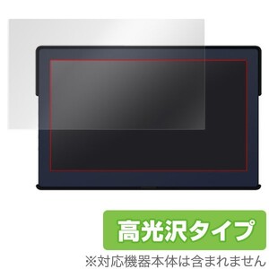 OverLay Brilliant for On-Lap 1101H/1101P 液晶 保護 フィルム シート シール 指紋がつきにくい 防指紋 高光沢