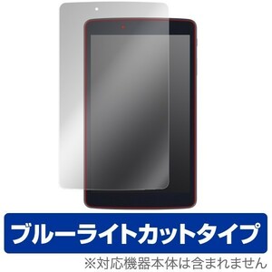 LG G pad 8.0 L Edition LGT01 用 液晶保護フィルム OverLay Eye Protector for LG G pad 8.0 L Edition LGT01 液晶 保護 フィルム