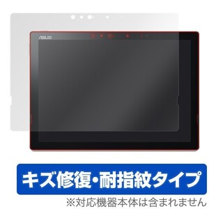 ASUS TransBook 3 T303UA 用 液晶保護フィルム OverLay Magic for ASUS TransBook 3 T303UA 液晶 保護 キズ修復