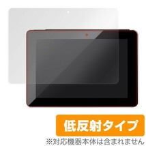 OverLay Plus for geanee WDP-104-2G32-CT-LTE 液晶 保護 フィルム シート シール フィルター アンチグレア 非光沢 低反射_画像1