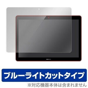 HUAWEI MediaPad T3 10 用 液晶保護フィルム OverLay Eye Protector for HUAWEI MediaPad T3 10