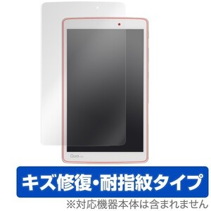 OverLay Magic for Qua tab PX 液晶 保護 フィルム シート シール フィルター キズ修復 耐指紋 防指紋 コーティング