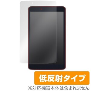 LG G pad 8.0 L Edition LGT01 用 液晶保護フィルム OverLay Plus for LG G pad 8.0 L Edition LGT01 保護 フィルム