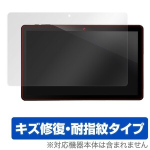 Dragon Touch X10 用 液晶保護フィルム OverLay Magic for Dragon Touch X10 液晶 保護 フィルム シート シール フィルター キズ修復