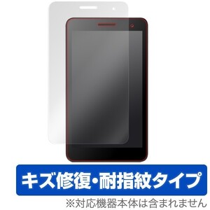 OverLay Magic for MediaPad T1 7.0 LTE 用 液晶保護フィルム OverLay Magic for MediaPad T1 7.0 LTE 液晶 保護 キズ修復