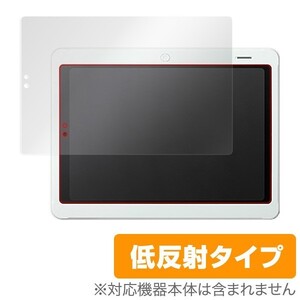 「チャレンジパッド2」(中学生向け) 用 液晶保護フィルム OverLay Plus for 「チャレンジパッド2」(中学生向け) TAB-A03-BS 保護