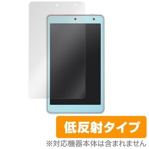 Qua tab QZ8 用 液晶保護フィルム OverLay Plus for Qua tab QZ8 保護 フィルム シート シール アンチグレア 低反射