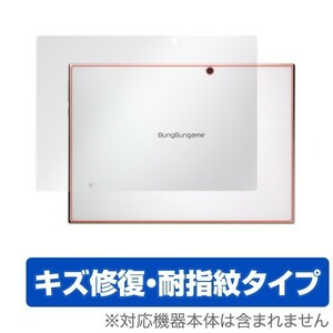 OverLay Magic for KALOS 2 裏面用保護シート 液晶 保護 フィルム シート シール キズ修復 耐指紋 防指紋 コーティング