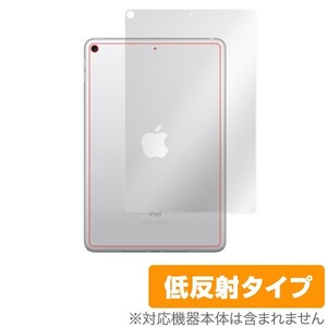 iPad mini 5 WiFiモデル 用 背面 保護フィルム OverLay Plus for iPad mini (第5世代) (Wi-Fiモデル) 背面 保護 低反射 アイパッド ミニ