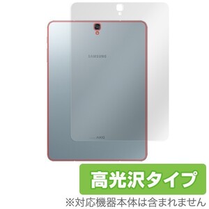 GALAXY Tab S3 用 裏面用保護シート OverLay Brilliant for GALAXY Tab S3 背面用保護シート 裏面 高光沢