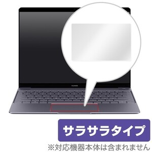 HUAWEI MateBook X 用 トラックパッド 保護フィルム OverLay Protector HUAWEI MateBook X 保護 タッチパッド 低反射