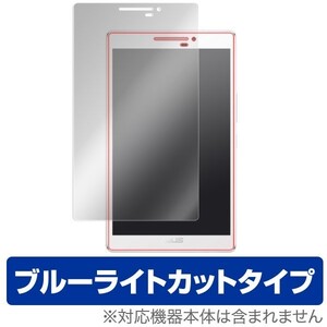 OverLay Eye Protector for ASUS ZenPad 7.0 (Z370C) 液晶 保護 フィルム シート シール 目にやさしい ブルーライト カット