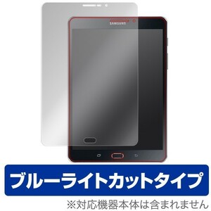 OverLay Eye Protector for GALAXY Tab S2 8.0 液晶 保護 フィルム シート シール 目にやさしい ブルーライト カット