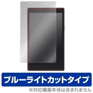 Lenovo TAB4 8 用 液晶保護フィルム OverLay Eye Protector for Lenovo TAB4 8 ブルーライト カット 保護 フィルム