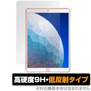 iPad Air 3 用 保護 フィルム OverLay 9H Plus for iPad Air (第3世代) / iPad Pro 10.5インチ 低反射 9H高硬度