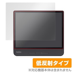 Kobo Forma 用 保護 フィルム OverLay Plus for Kobo Forma 保護 フィルム シート シール アンチグレア 低反射