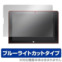 ジブン専用 PC＆タブレット KNWL10K-SR 用 液晶保護フィルム OverLay Eye Protector for GPD Win 液晶 保護_画像1