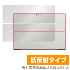 OverLay Plus for Surface Pro 3 裏面用保護シート 液晶 保護 フィルム シート シール アンチグレア 非光沢 低反射