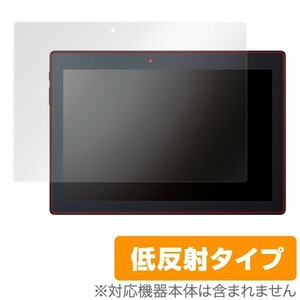 OverLay Plus for Android タブレット LAVIE Tab E (10.1インチ) TE510/BAL 液晶 保護 フィルム シート シール アンチグレア 非光沢 低反射