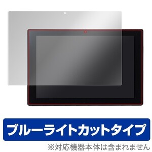 CLIDE A10B / A10A 用 保護 フィルム OverLay Eye Protector for CLIDE A10B / A10A 液晶 保護 目にやさしい ブルーライトカット