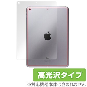 iPad(第6世代) / iPad(第5世代) (Wi-Fiモデル) 用 OverLay Brilliant for iPad(第6世代) / iPad(第5世代) (Wi-Fiモデル) 背面用保護シート