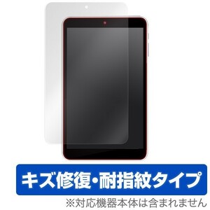 Dragon Touch S8 用 液晶保護フィルム OverLay Magic for Dragon Touch S8 液晶 保護 フィルム シート シール フィルター キズ修復