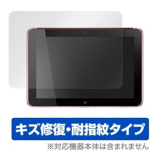 OverLay Magic for HP ElitePad 1000 G2 液晶 保護 フィルム シート シール フィルター キズ修復 耐指紋 防指紋 コーティング
